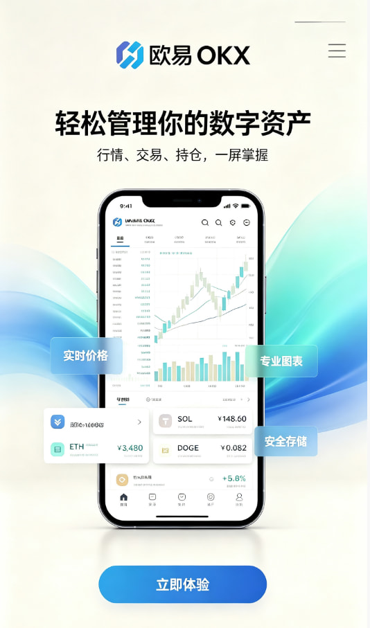 欧交易所App官网下载资讯配图